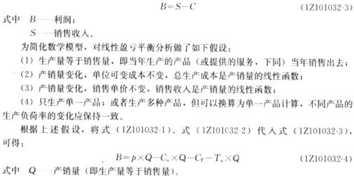 2011年一级建造师考试建设工程经济内部讲义