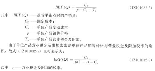 2011年一级建造师考试建设工程经济内部讲义