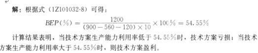 2011年一级建造师考试建设工程经济内部讲义