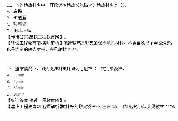 2014年一级建造师机电管理与实务真题及答案