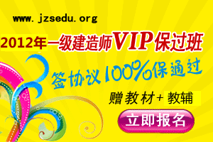 一级建造师培训